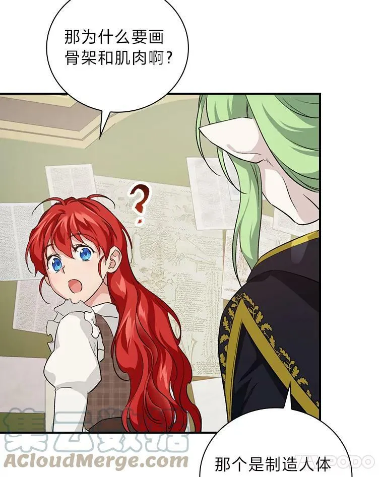 43.代课教授 第29页