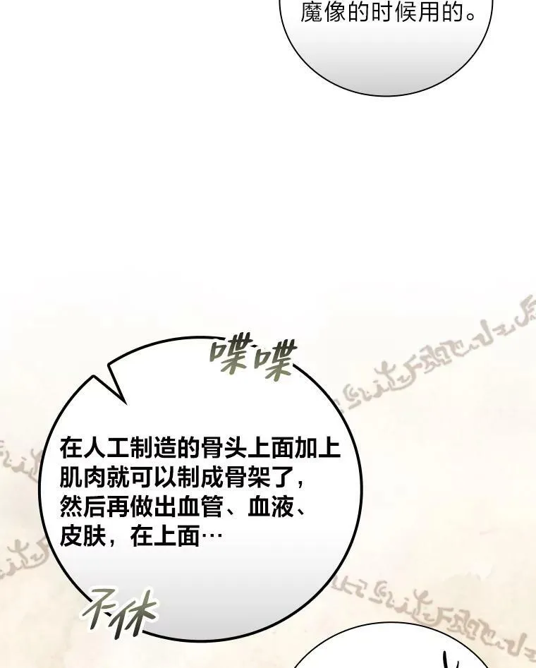 43.代课教授 第30页