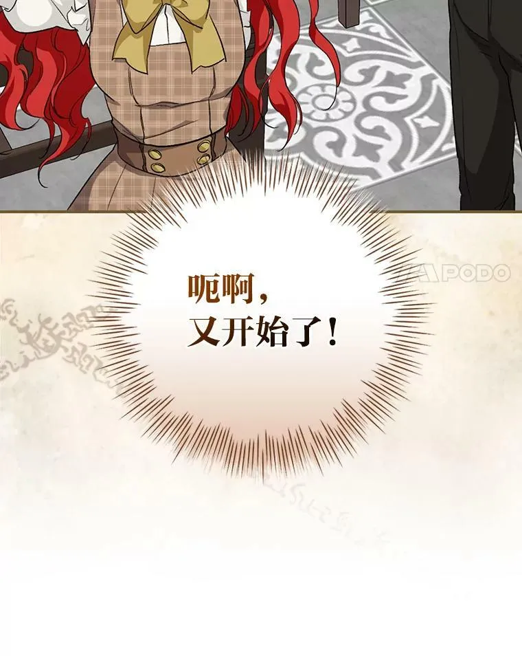 43.代课教授 第32页