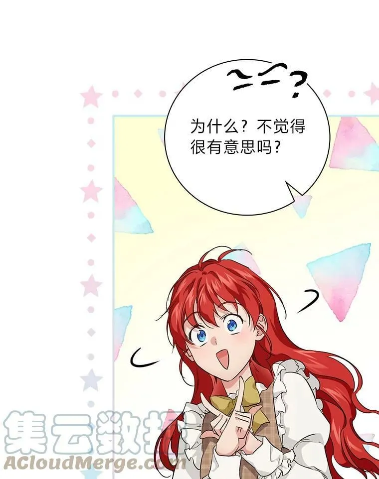 43.代课教授 第33页