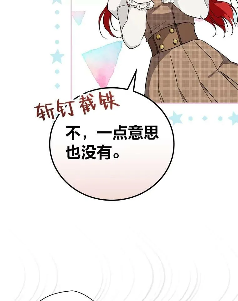 43.代课教授 第34页