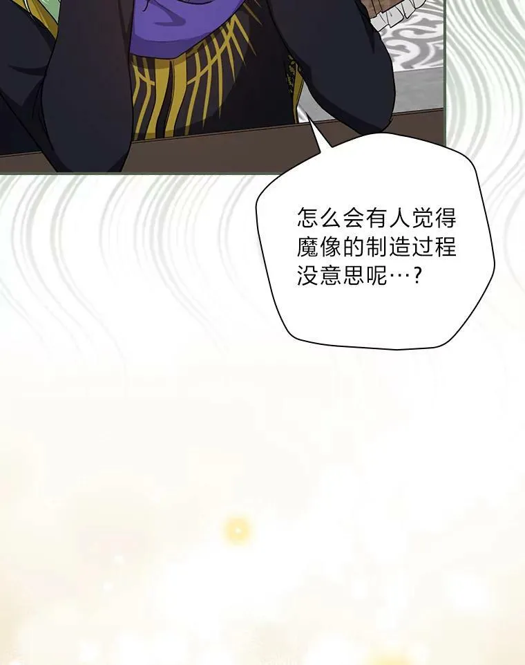 43.代课教授 第36页