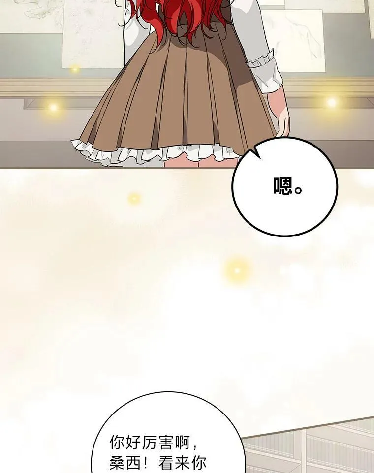 43.代课教授 第38页