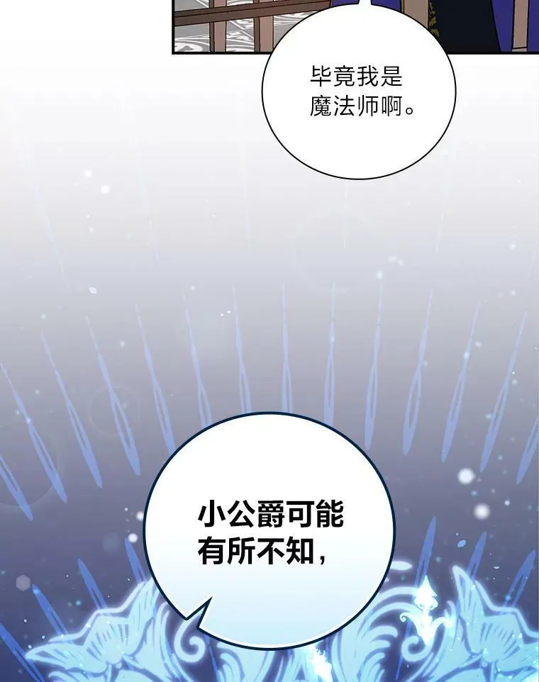 43.代课教授 第40页