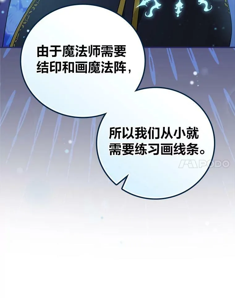 43.代课教授 第42页
