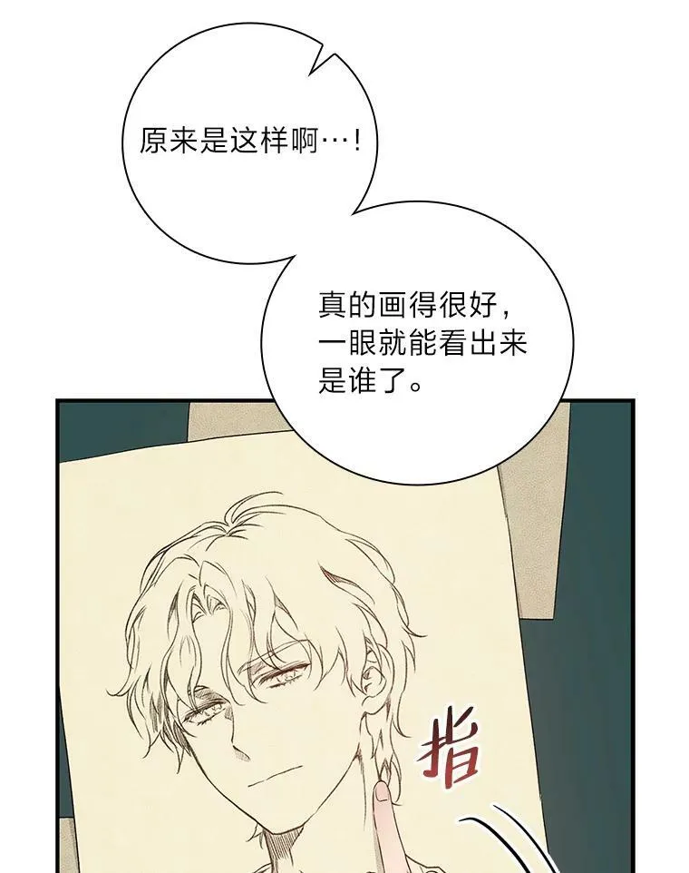 43.代课教授 第43页