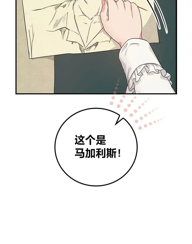 43.代课教授 第44页