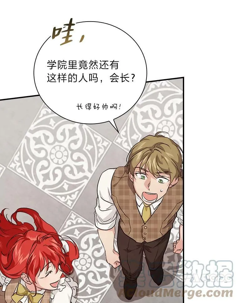 43.代课教授 第45页