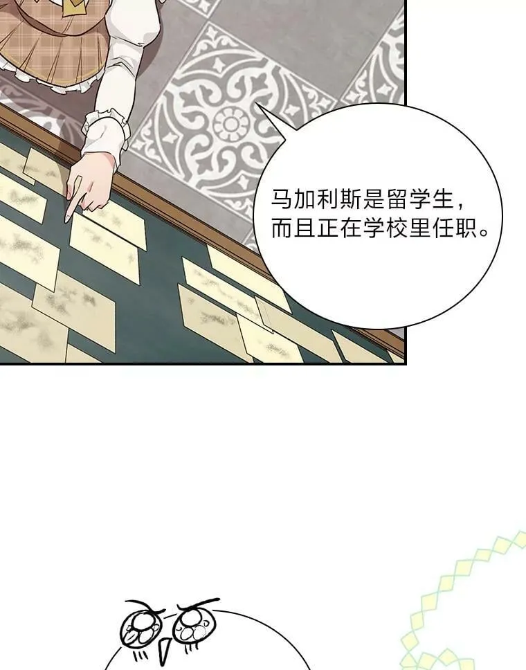 43.代课教授 第46页