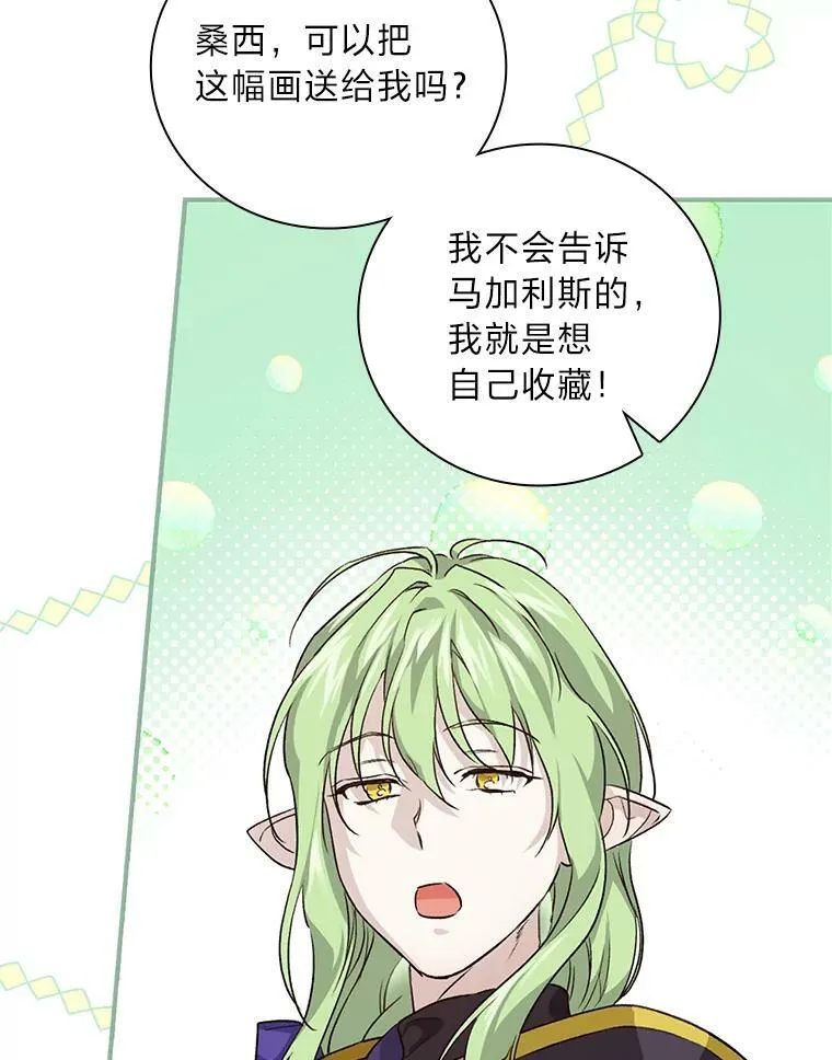 43.代课教授 第47页
