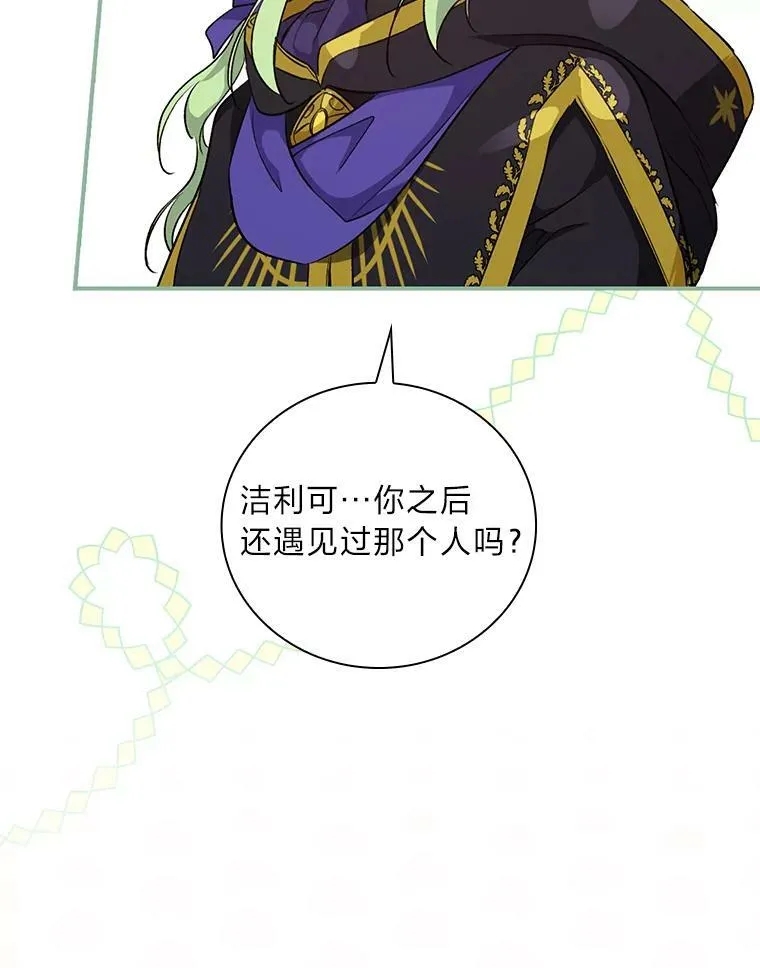 43.代课教授 第48页