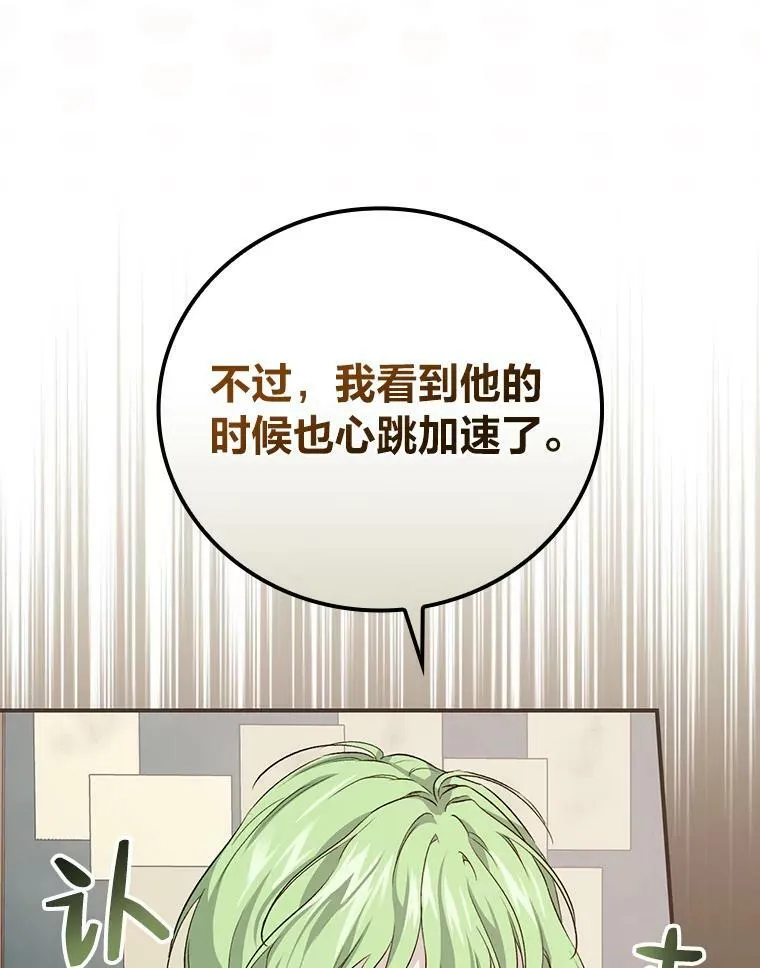 43.代课教授 第51页