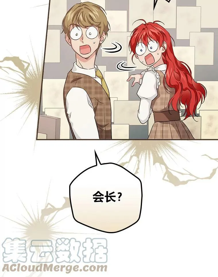 43.代课教授 第53页