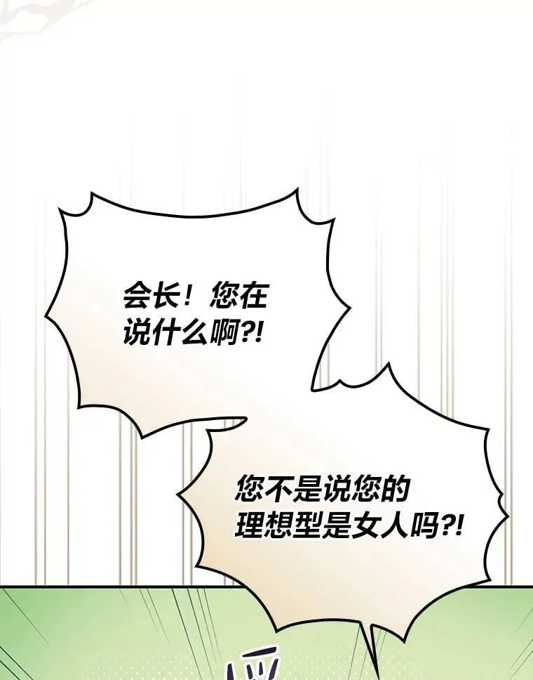 43.代课教授 第54页