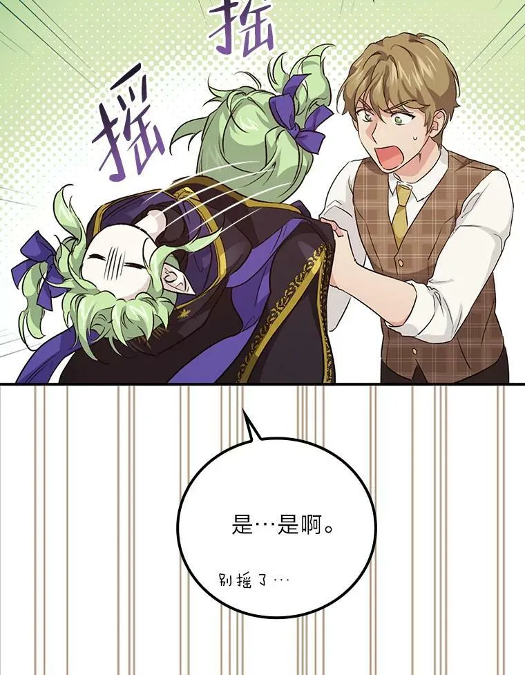 43.代课教授 第55页
