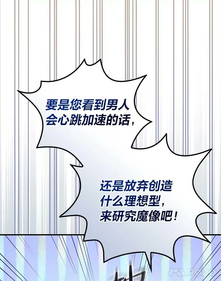 43.代课教授 第56页