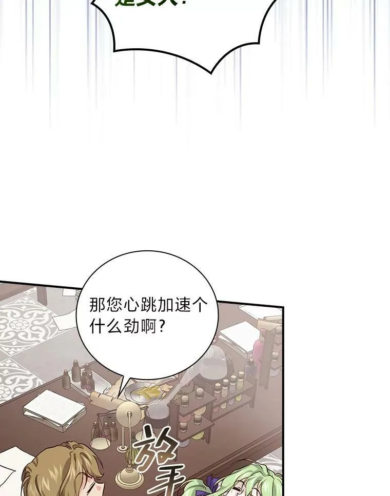 43.代课教授 第58页