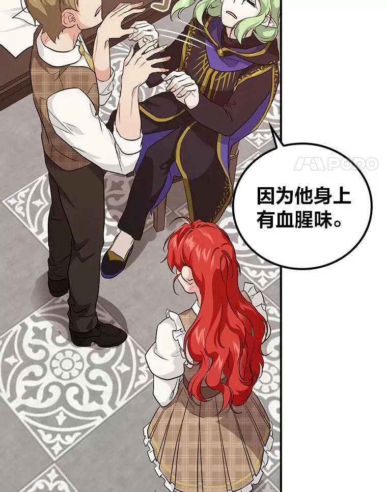 43.代课教授 第59页