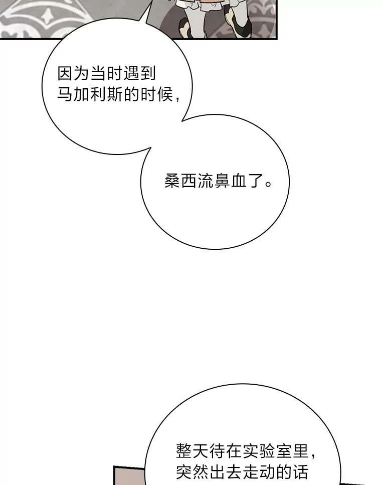 43.代课教授 第60页