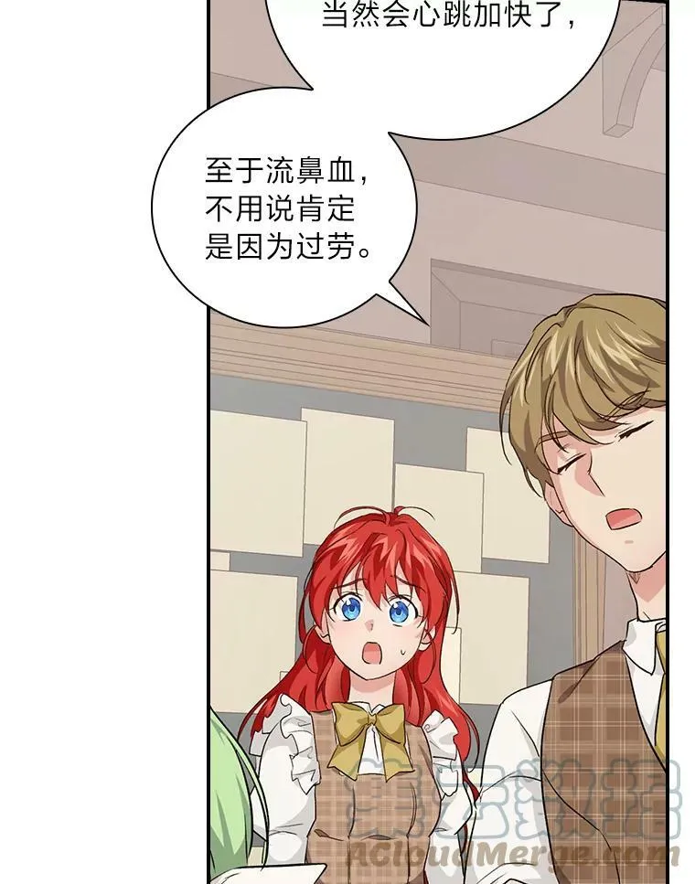 43.代课教授 第61页