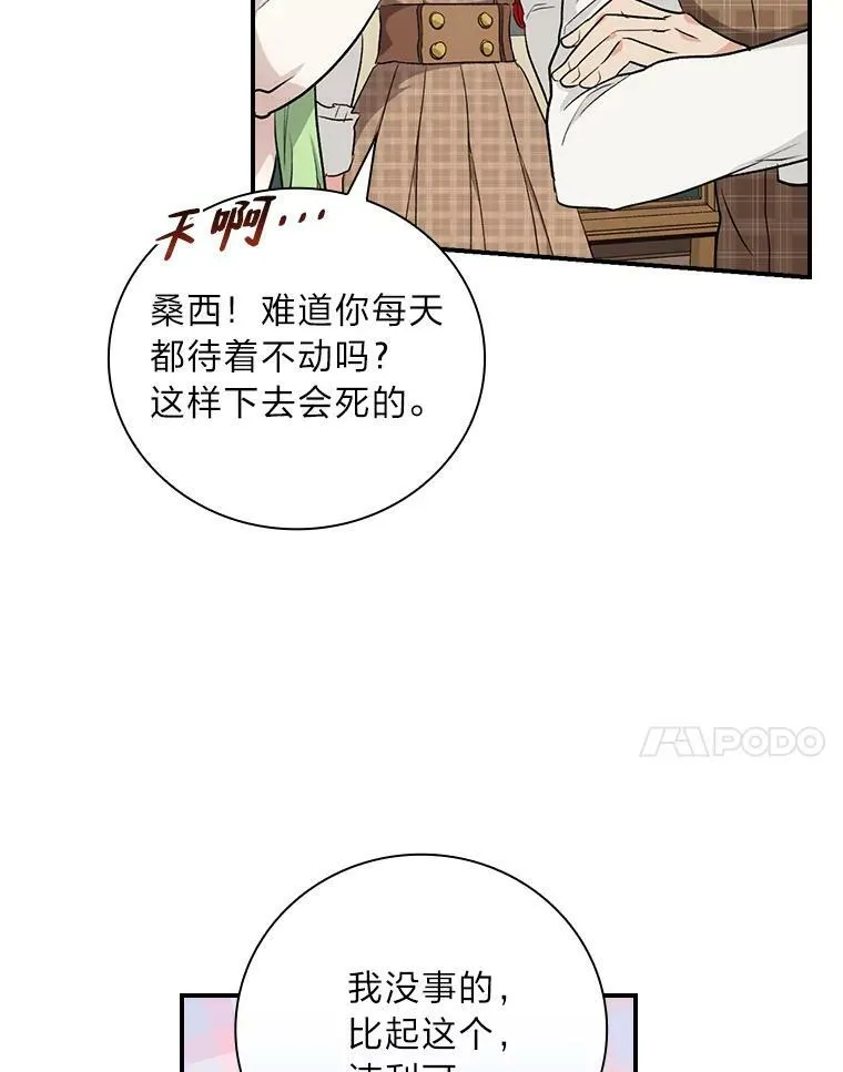 43.代课教授 第62页