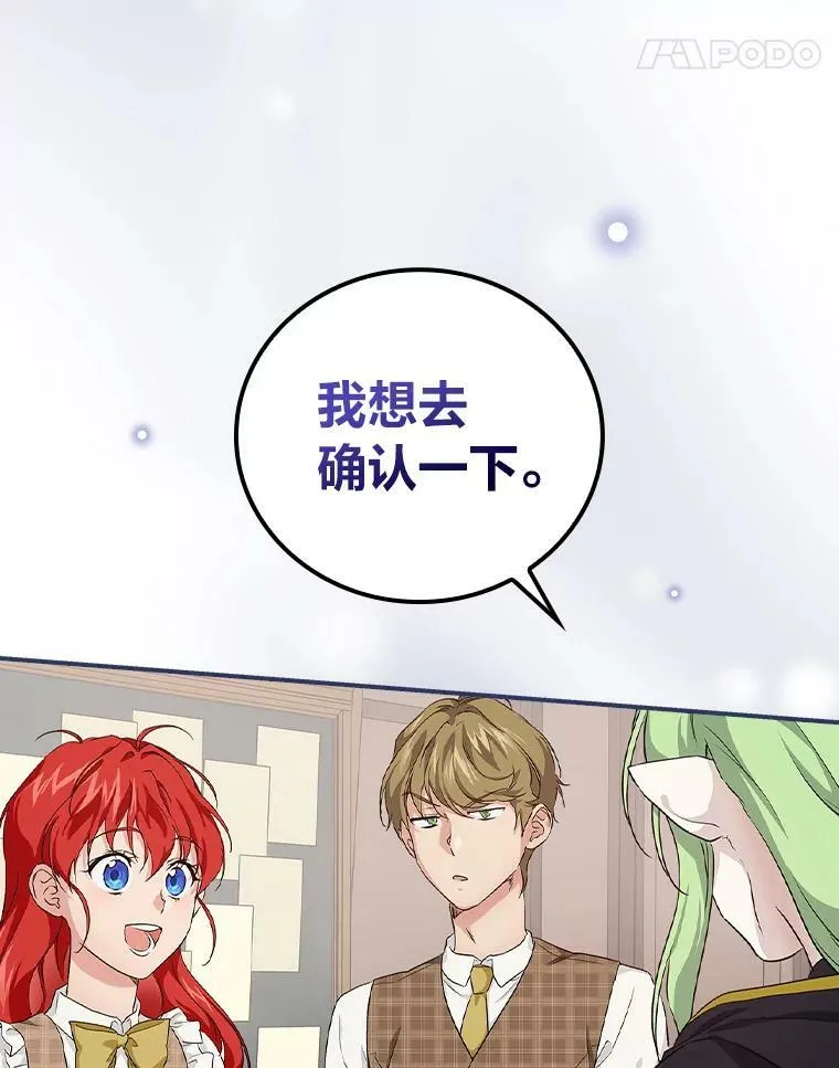 43.代课教授 第66页
