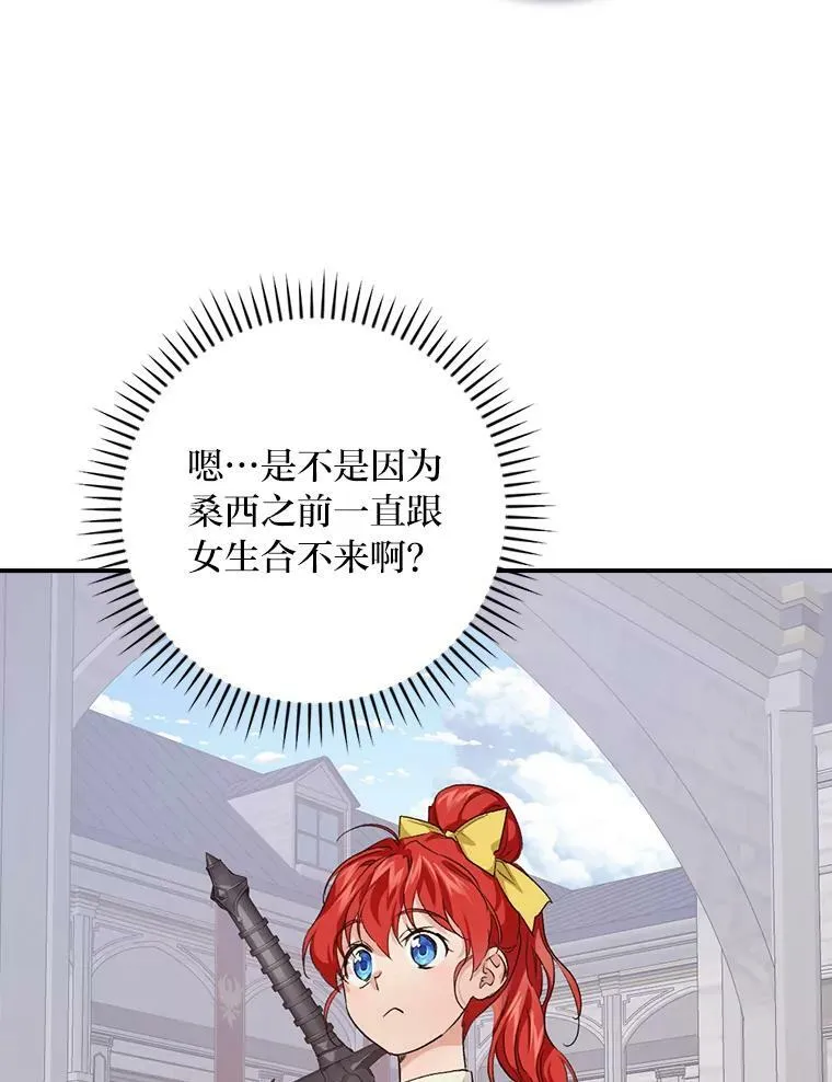 43.代课教授 第70页
