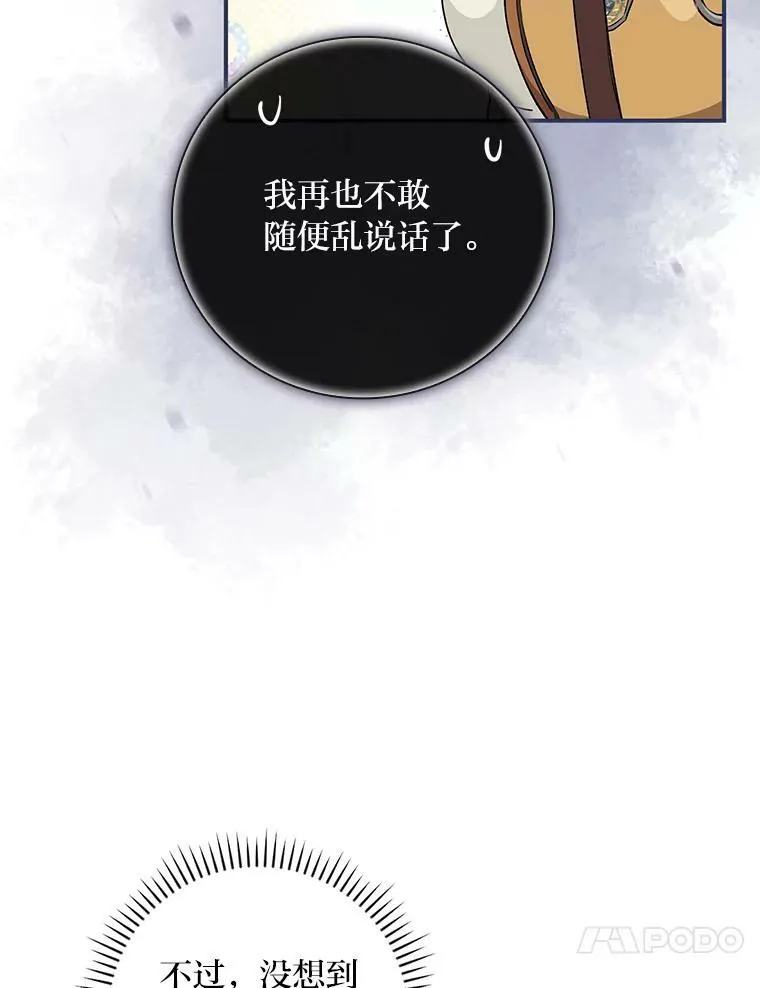 43.代课教授 第75页