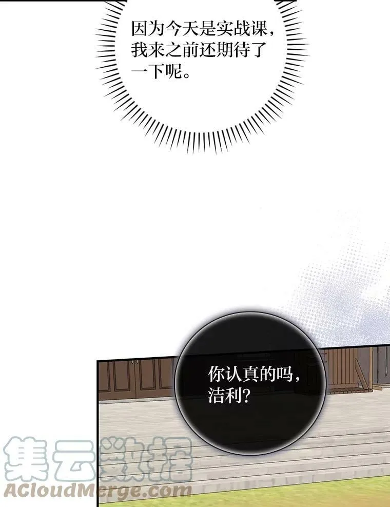 43.代课教授 第77页