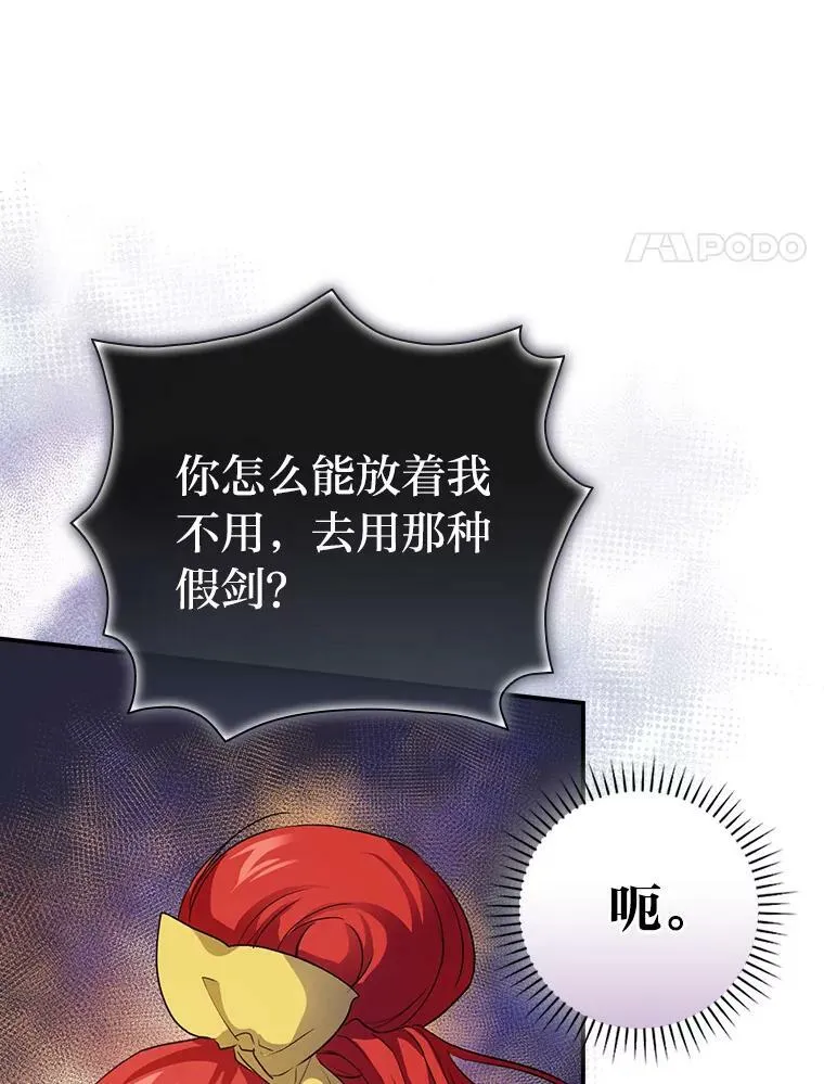 43.代课教授 第79页