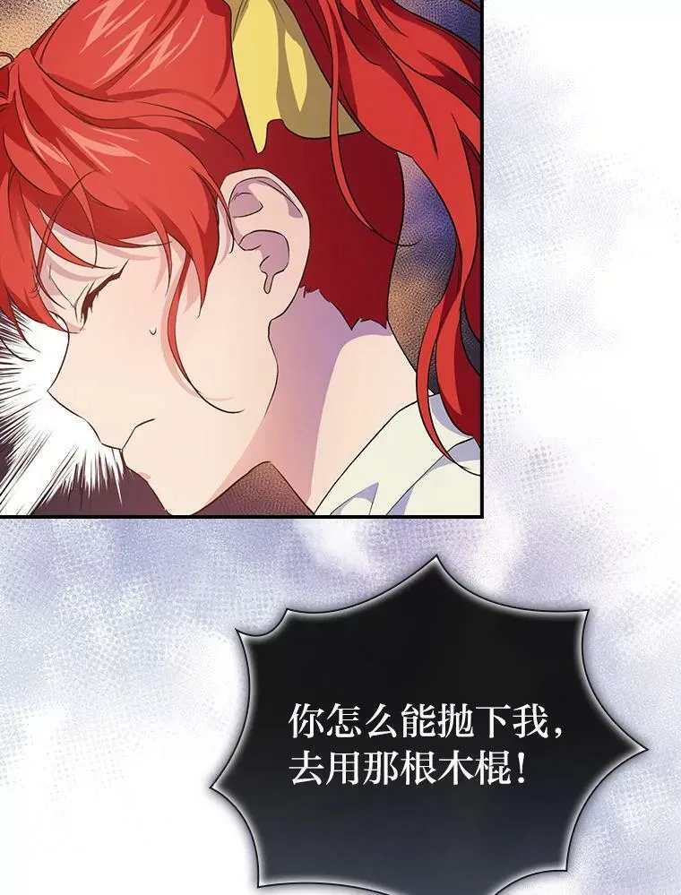 43.代课教授 第80页