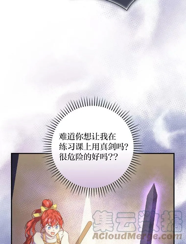43.代课教授 第81页
