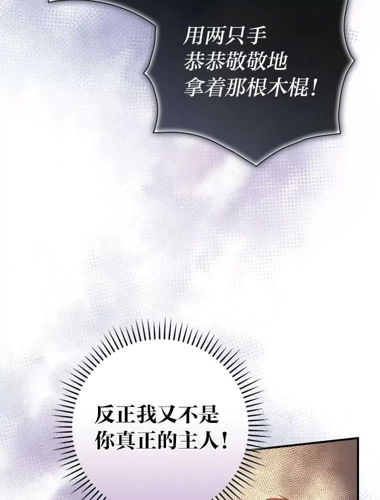 43.代课教授 第83页