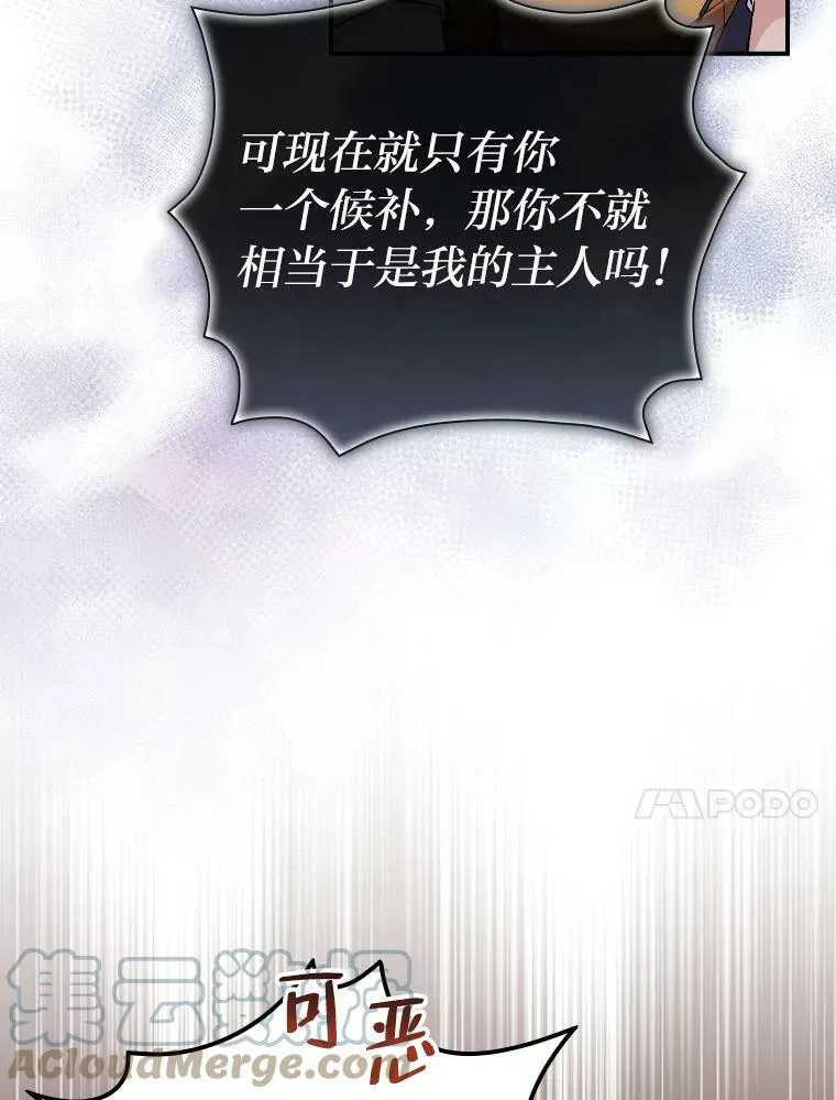 43.代课教授 第85页