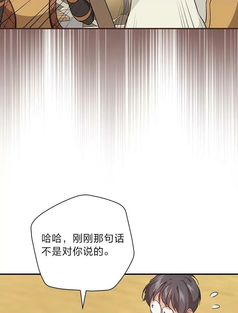 43.代课教授 第87页