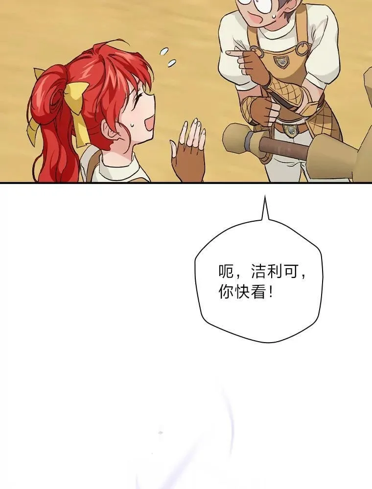43.代课教授 第88页