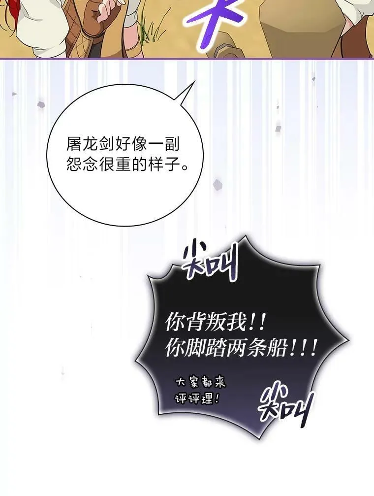 43.代课教授 第90页