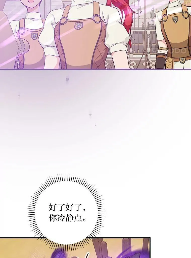 43.代课教授 第92页