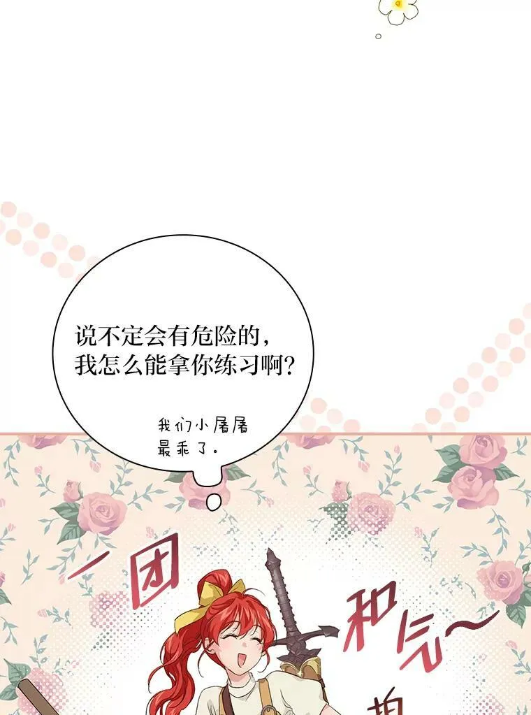 43.代课教授 第96页