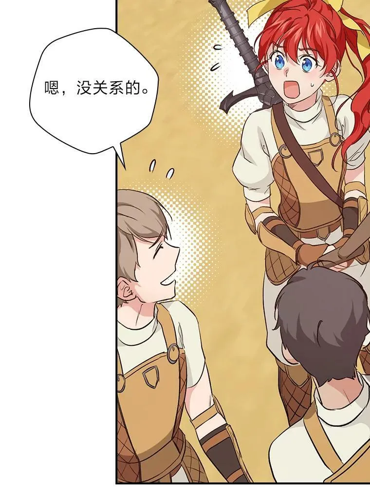 43.代课教授 第100页