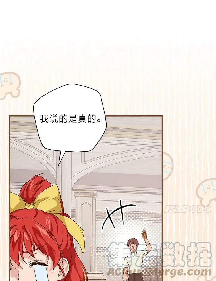 43.代课教授 第101页