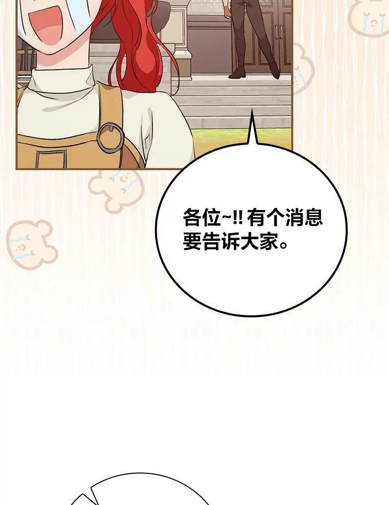 43.代课教授 第102页