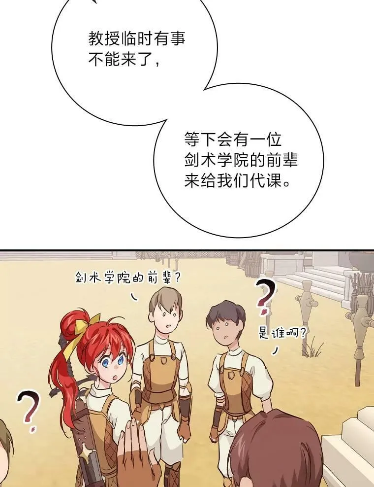 43.代课教授 第103页