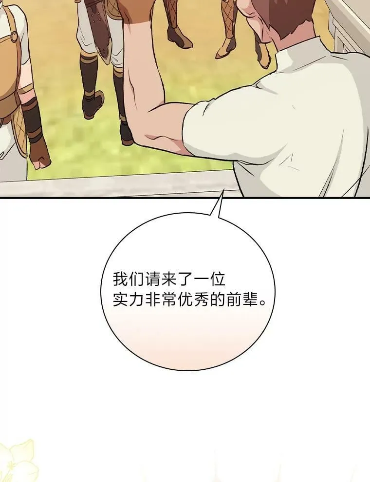 43.代课教授 第104页