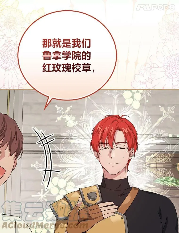 43.代课教授 第105页