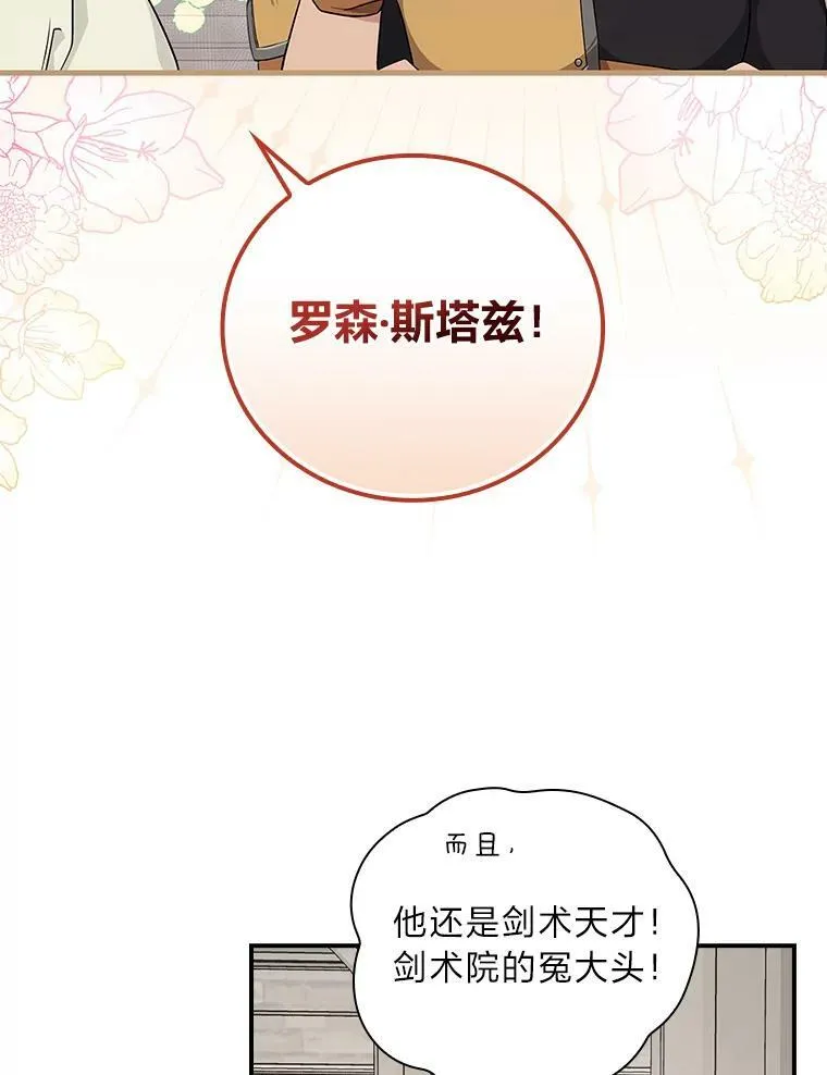 43.代课教授 第106页