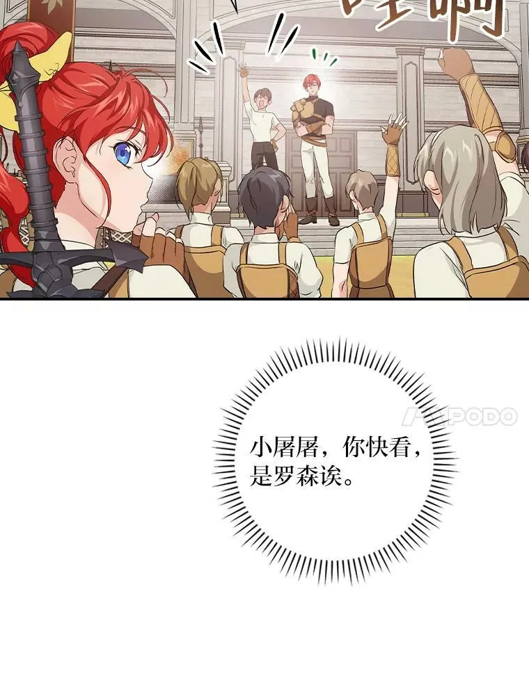 43.代课教授 第111页