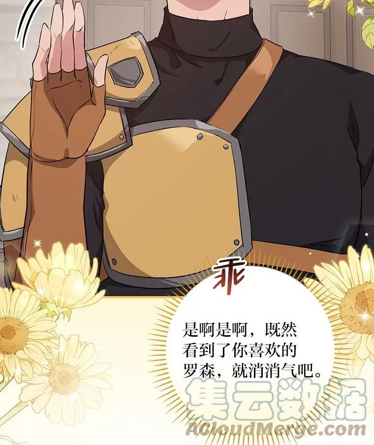43.代课教授 第113页