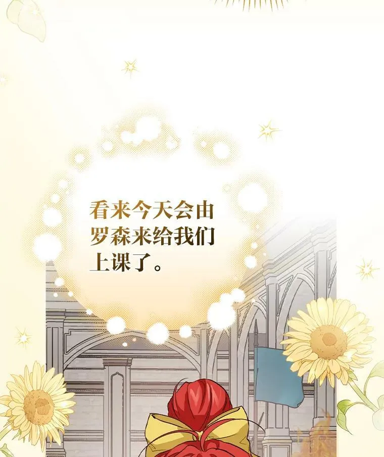 43.代课教授 第114页