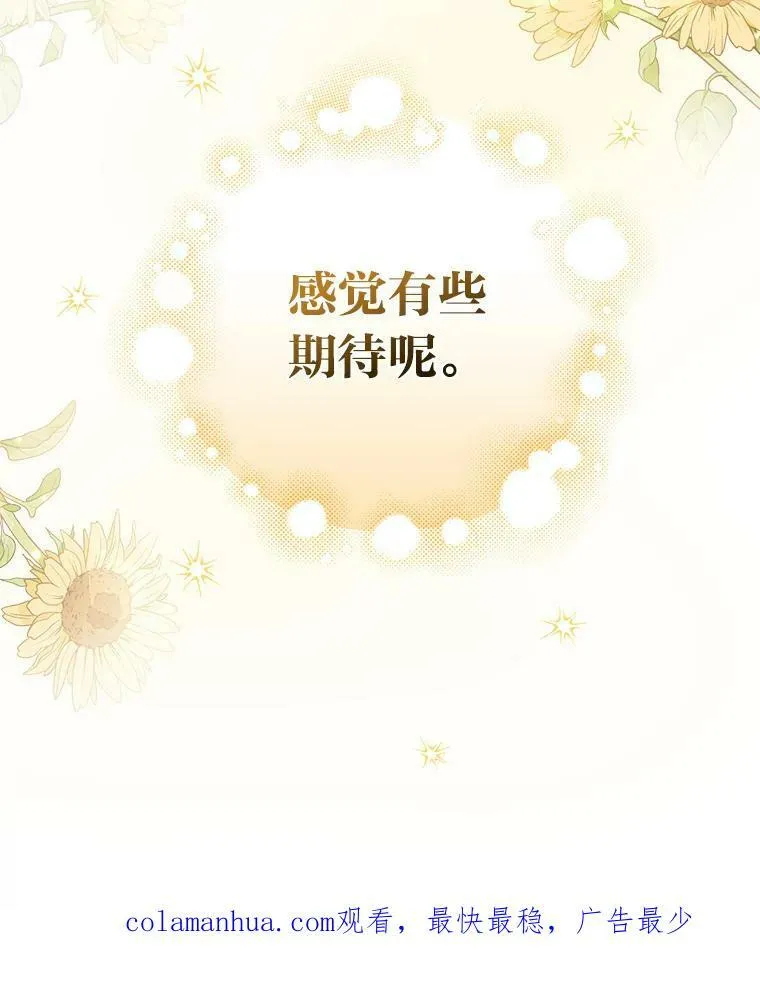 43.代课教授 第116页
